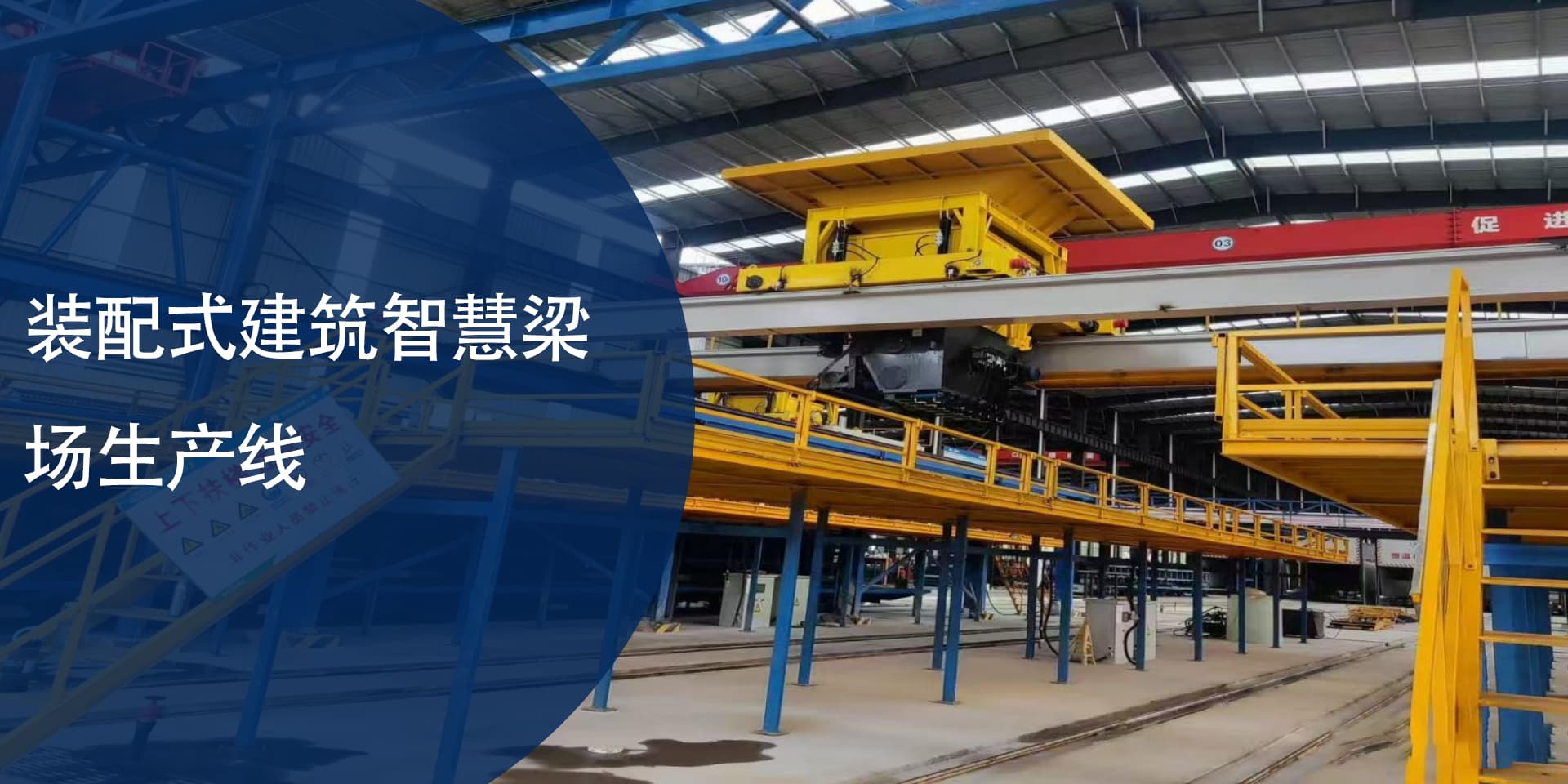 World-class plastic machinery; building an influential domestic brand.